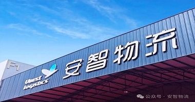 自我变革•情境领导 | 永利欢乐娱人城物流卓越服务